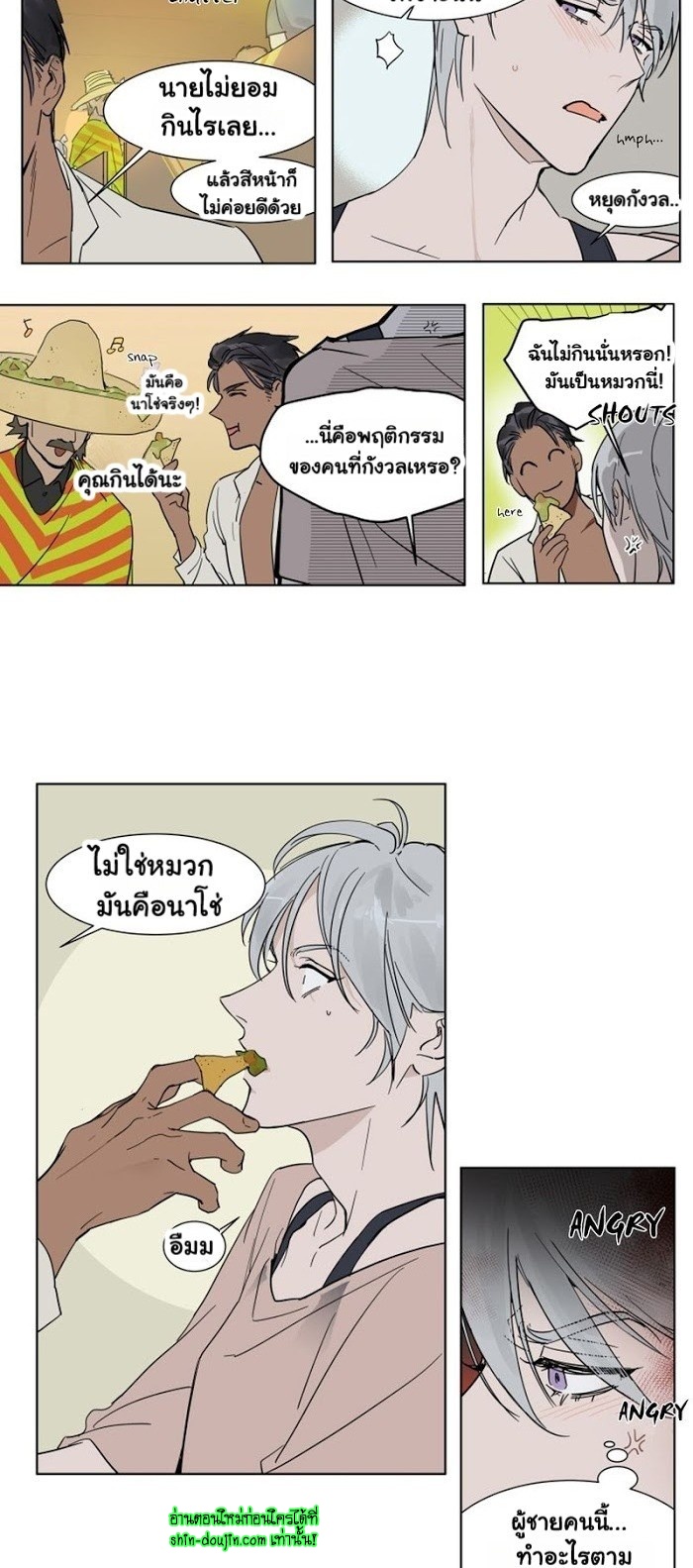 Private Scandal EP 3